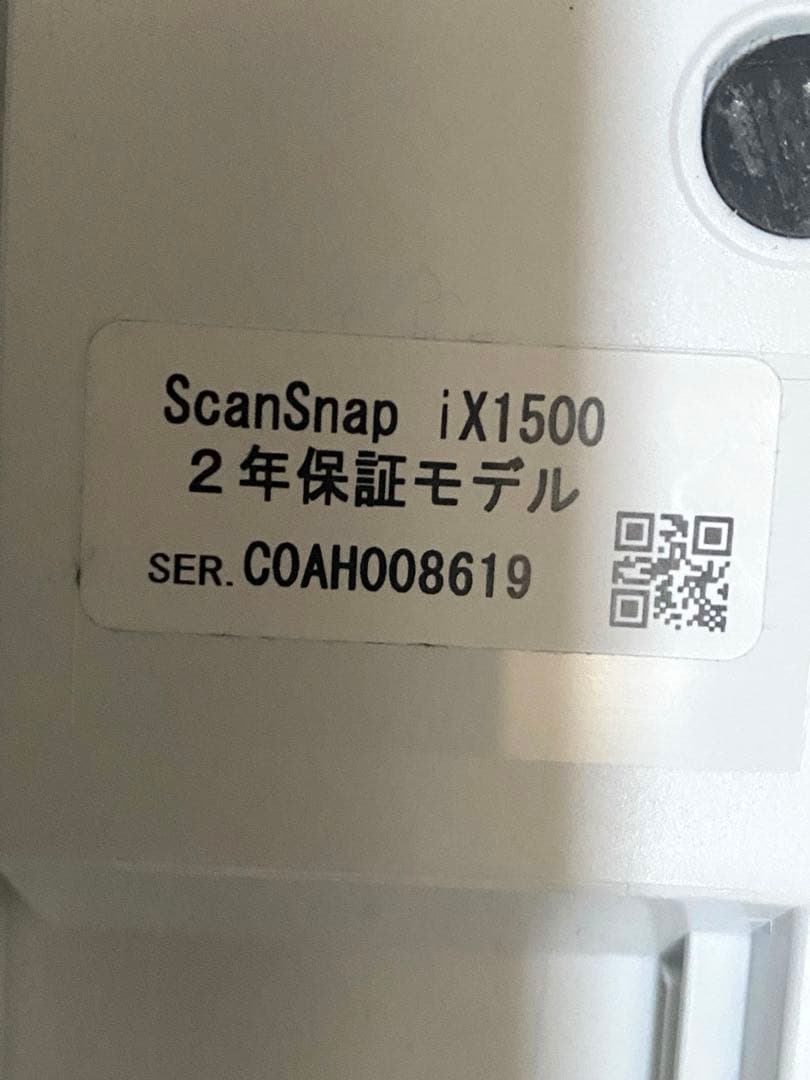 Scansnapix1500PFU富士通スキャンスナップ￼