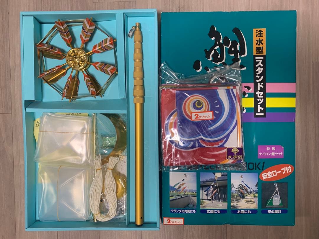 鯉のぼり　2M セット　友禅鯉　未使用品　こいのぼり