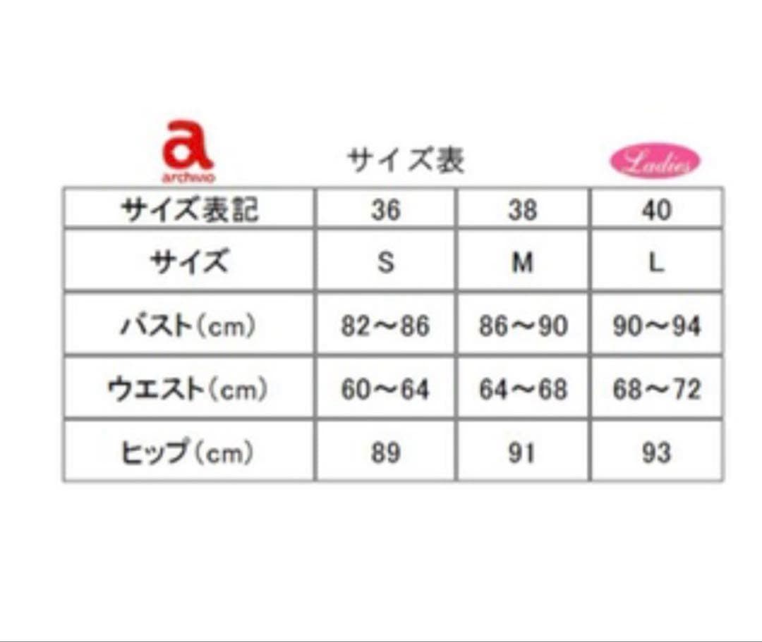 アルチビオのセーターとスカート