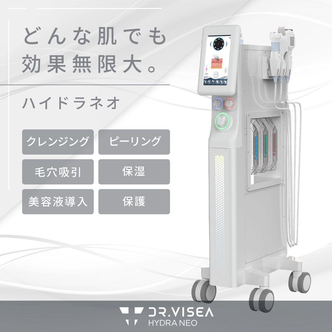 ぴ DR.VISEA ハイドラネオ 美顔器 ドクタービセア