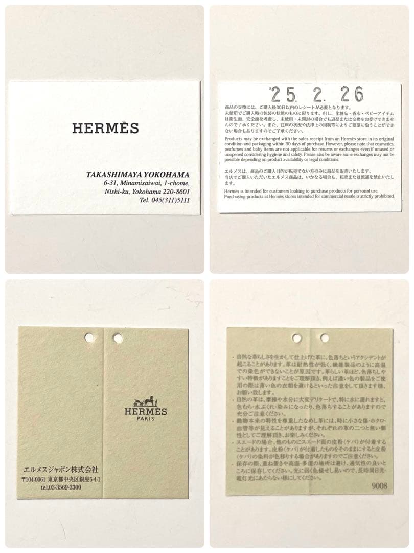 【新品未使用】HERMES キーリング カルメンウノドス