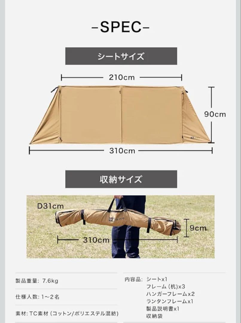 WAQ焚き火陣幕 TC-ブラック