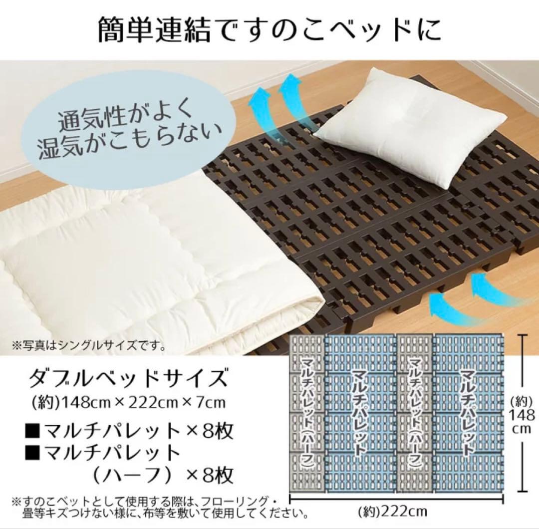 ダブルベッド用すのこベッド 16枚セット