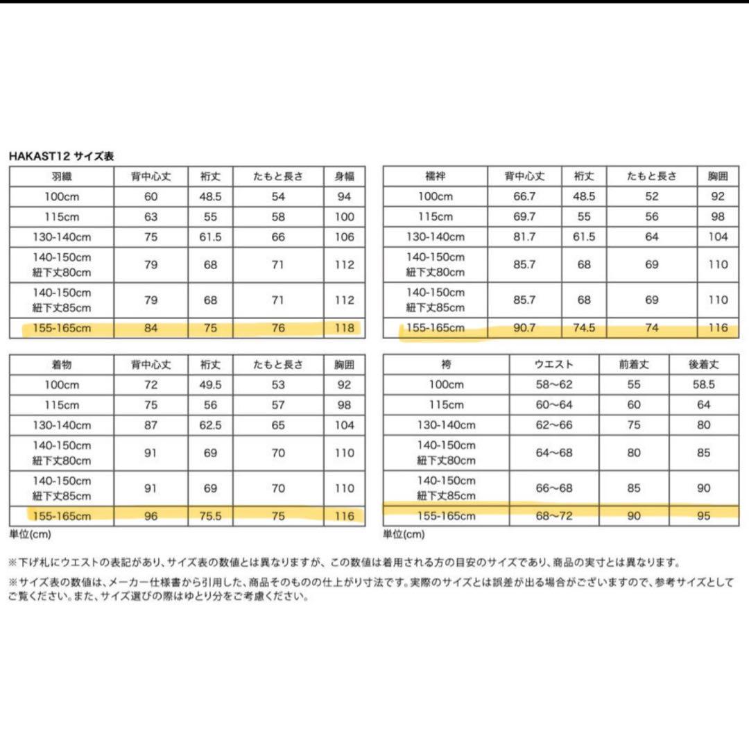 袴　160 小学生　男の子　卒業式