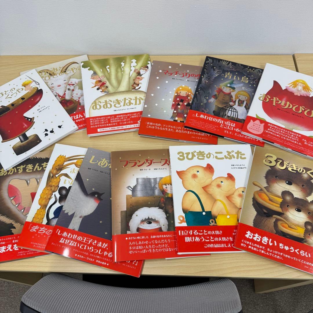 いもとようこの日本むかしばなし+世界名作絵本