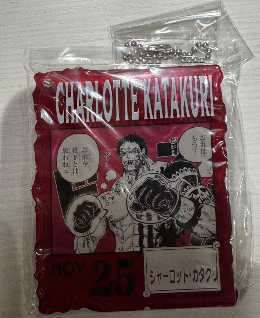 ワンピースベースショップくじ アクリルブロックチャーム カタクリ