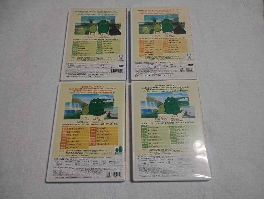 モリゾーとキッコロ DVD 全4巻 愛・地球博