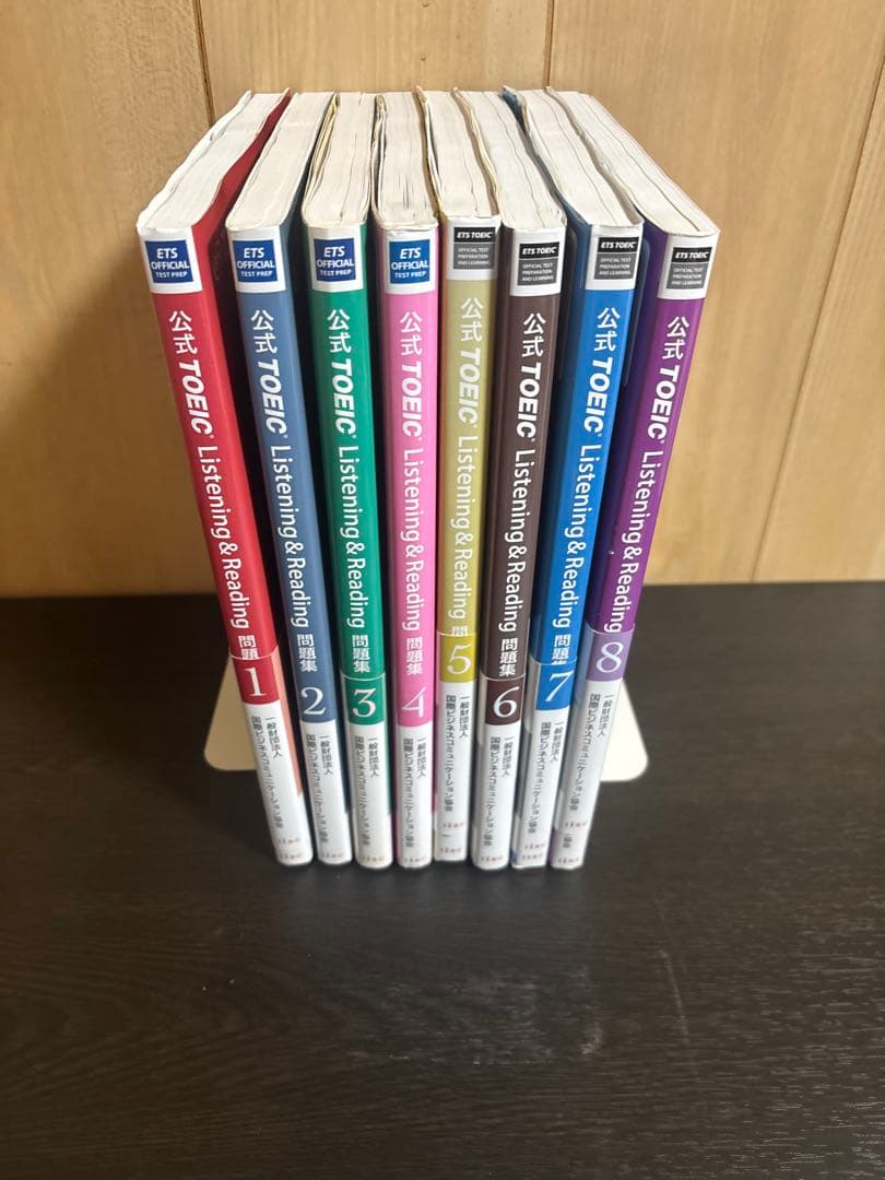 公式TOEIC Listening & Reading問題集 1〜8 8冊セット