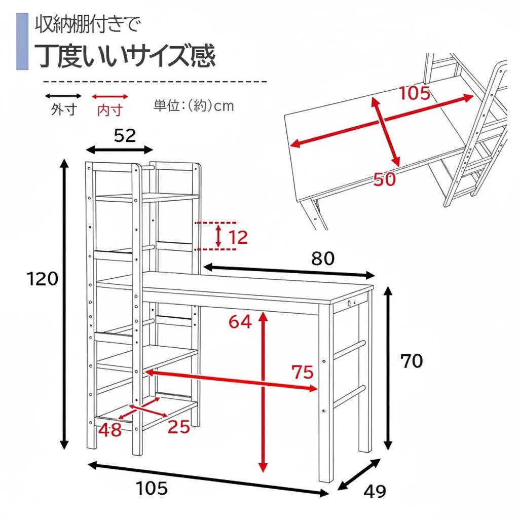 送料無料【新品】棚付き デスク 作業台 勉強机 ミシン台