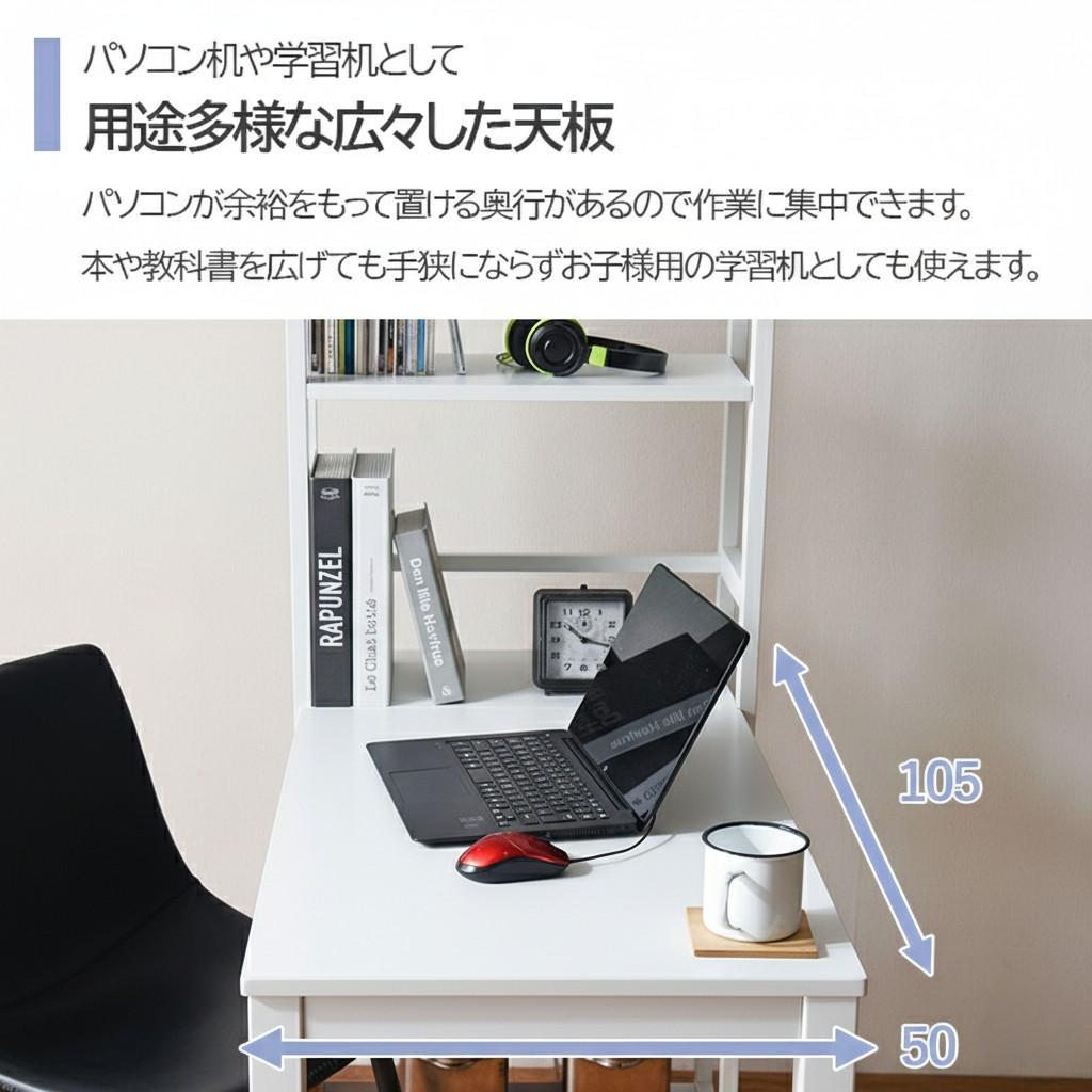 送料無料【新品】棚付き デスク 作業台 勉強机 ミシン台