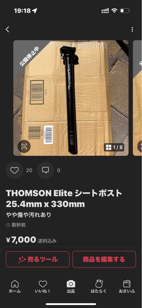 How I roll x T19 miniumピストフレーム トムソン付属