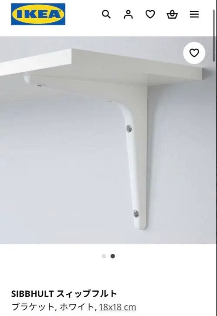 IKEA SIBBHULT ブラケット ホワイト 18x18cm 40個