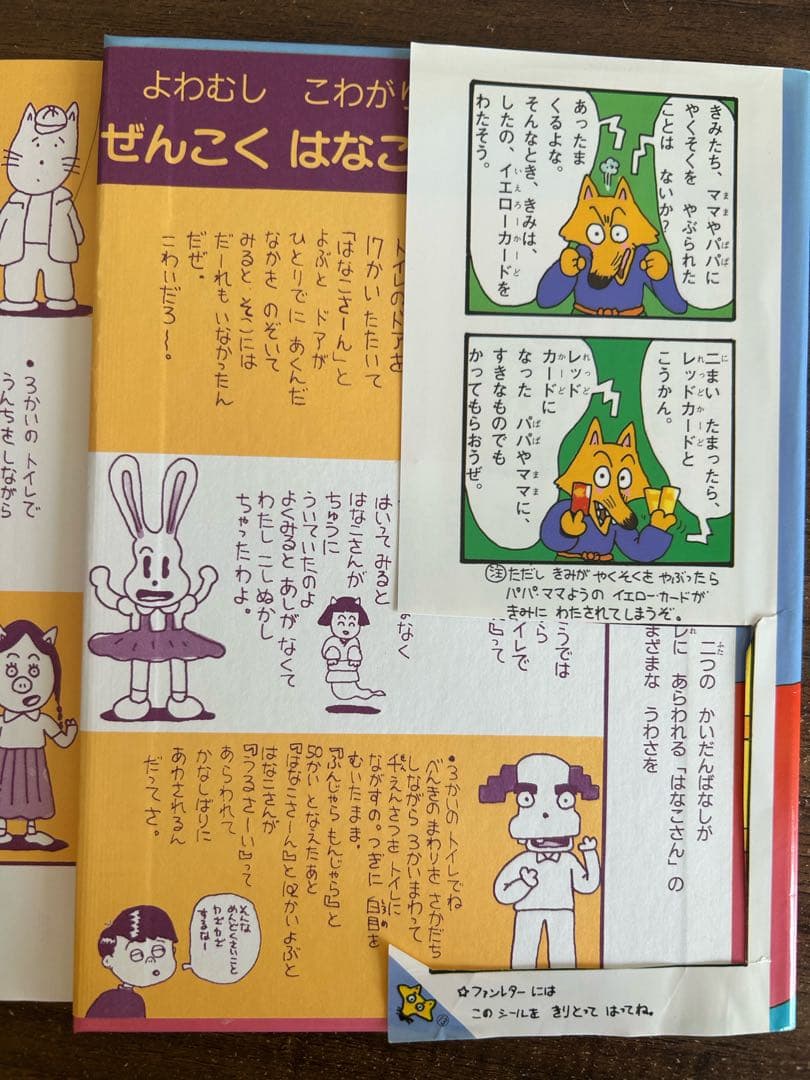 【おまけ付き】かいけつゾロリ71冊セット