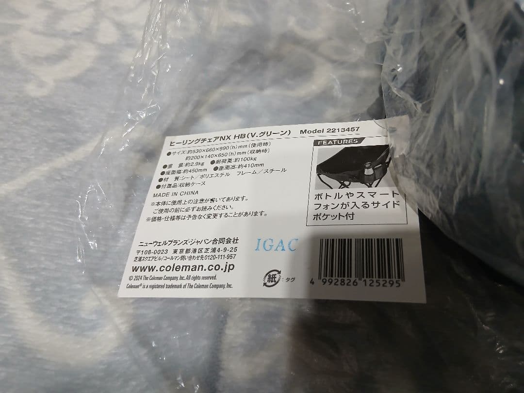 Coleman (コールマン)　ヒーリングチェアNX HB(V.グリーン)