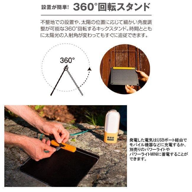 バイオライト ソーラーパネル5 PLUS+サンライト TEAL セット 電池内蔵