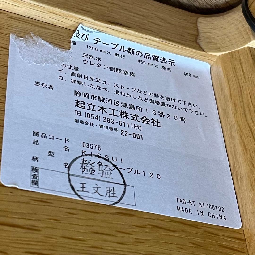 センターテーブル 引き出し付 オーク無垢材 KISSUI 幅120cm