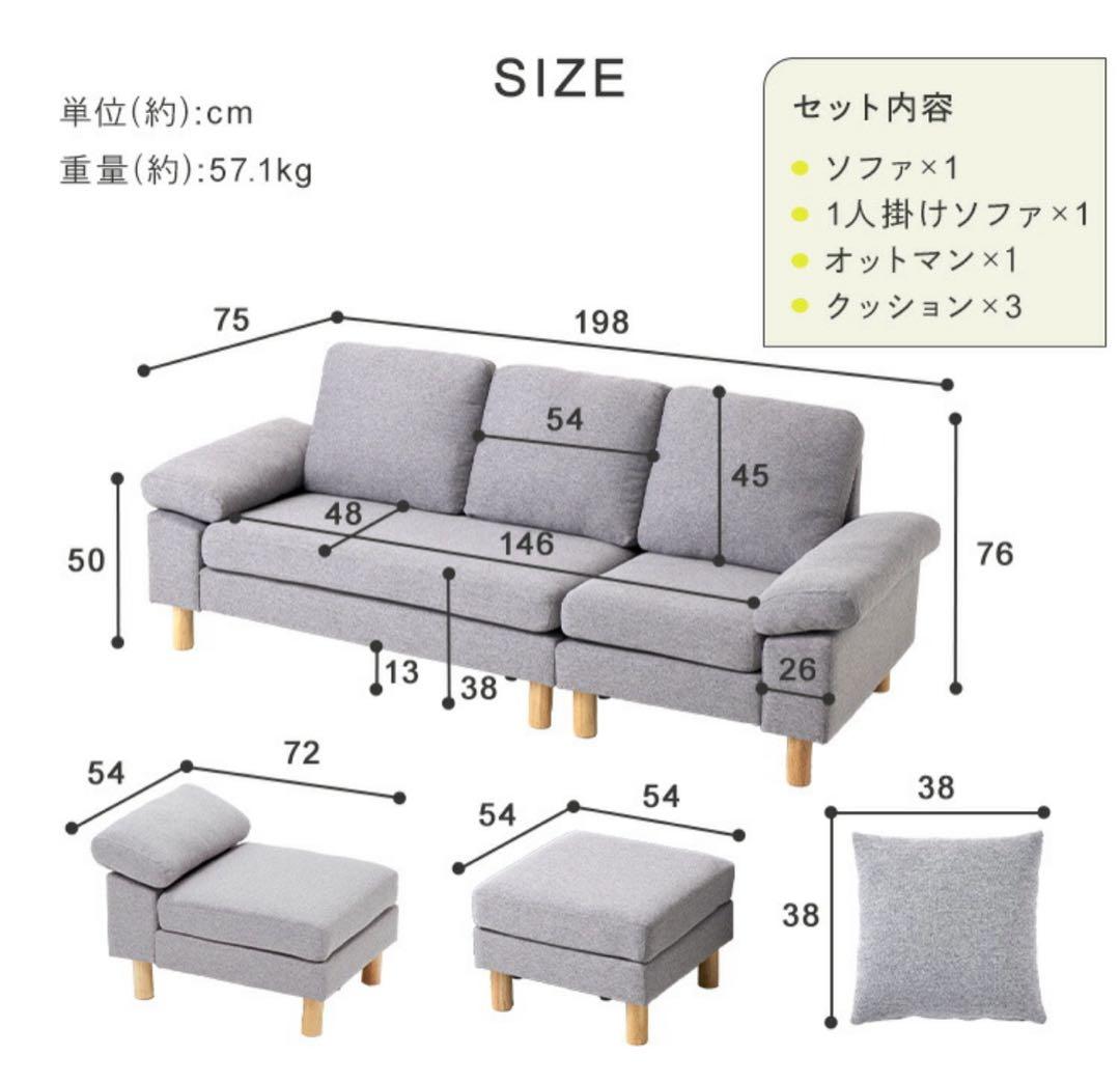 ソファ　ソファー　ソファセット　ソファベッド　L字ソファ　大型　ベージュ