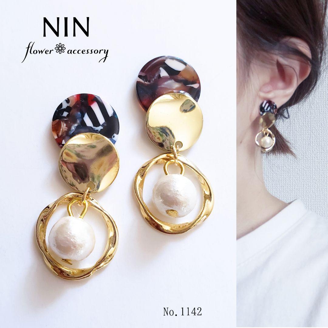 1142 カラフル べっ甲 ゴールド パール ピアス イヤリング ハンドメイド
