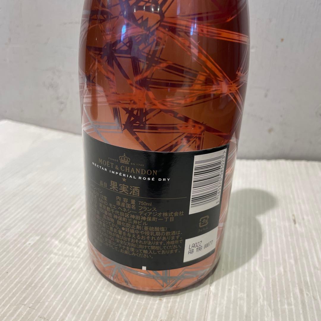 Moët & Chandon ロゼシャンパン 750ml