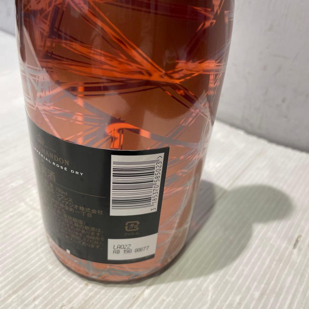 Moët & Chandon ロゼシャンパン 750ml