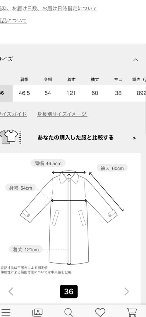 MADISONBLUE CRAFFITI COAT マディソンブルー　トレンチ