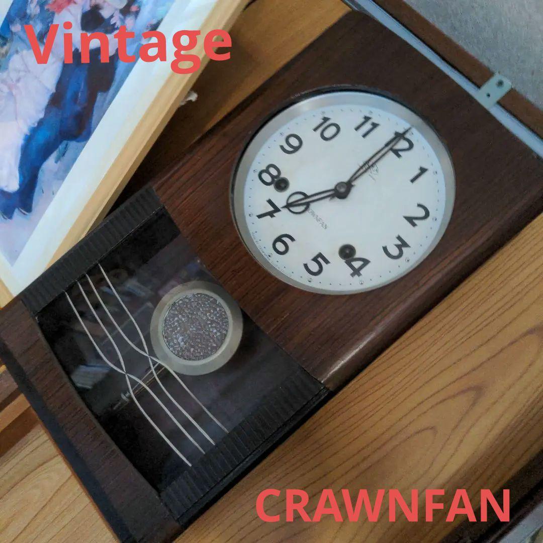 昔懐かしいVintage　柱時計　CROWNFAN (⁠✿⁠^⁠‿⁠^⁠)