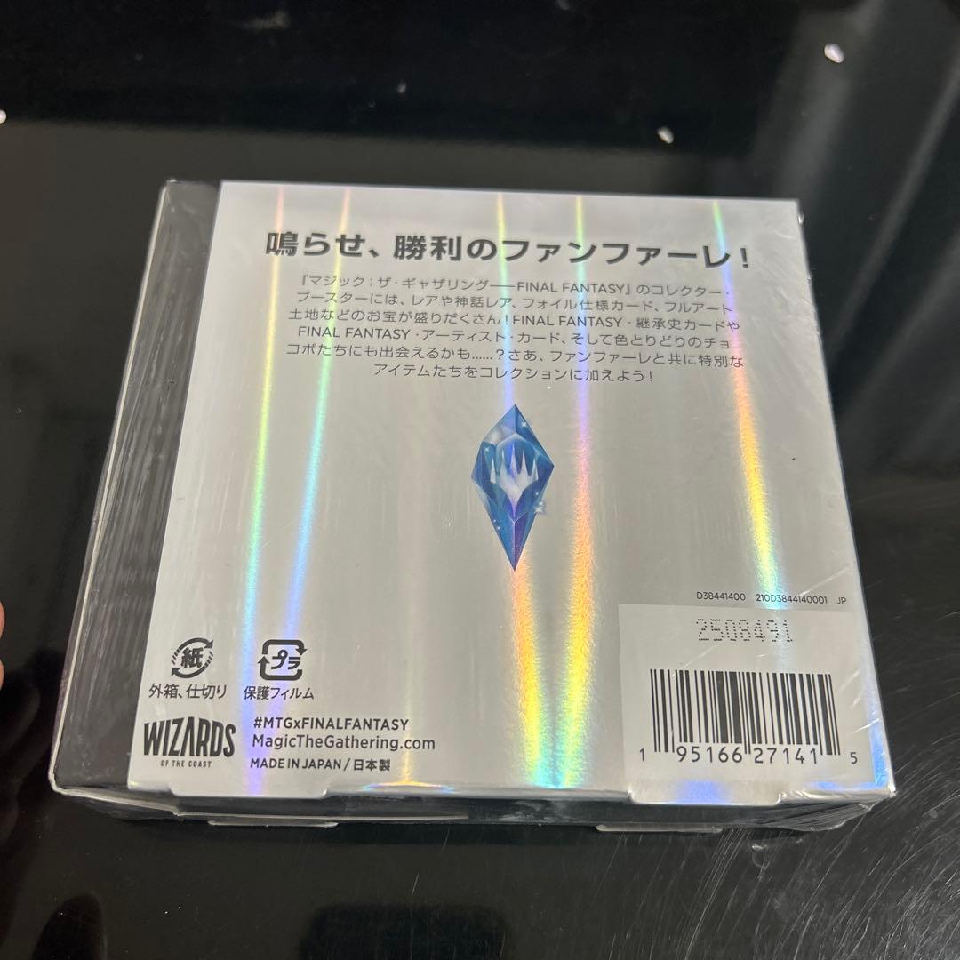 FINAL FANTASY コレクター ブースター　MTG ff