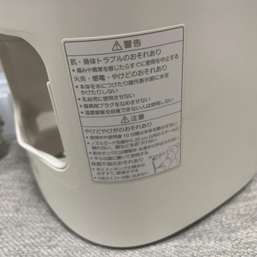 【動作確認済】Panasonicナノケアスチーマー