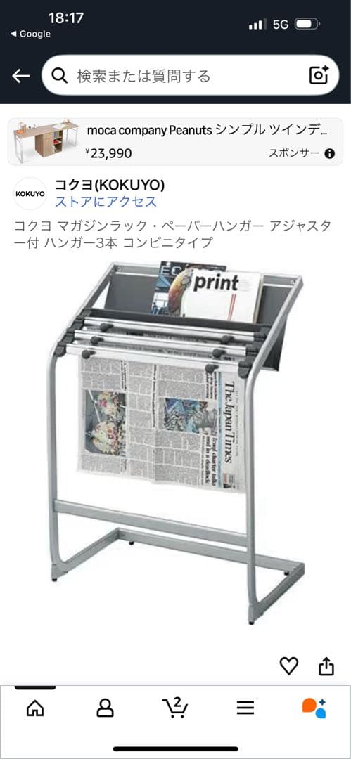 KOKUYO JOFIA606 マガジンラック