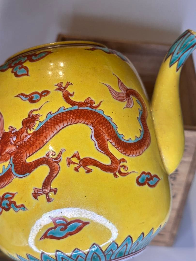 重錦焼 黄釉 赤龍文 水注 时代物 共箱 中国 古美術 收藏品