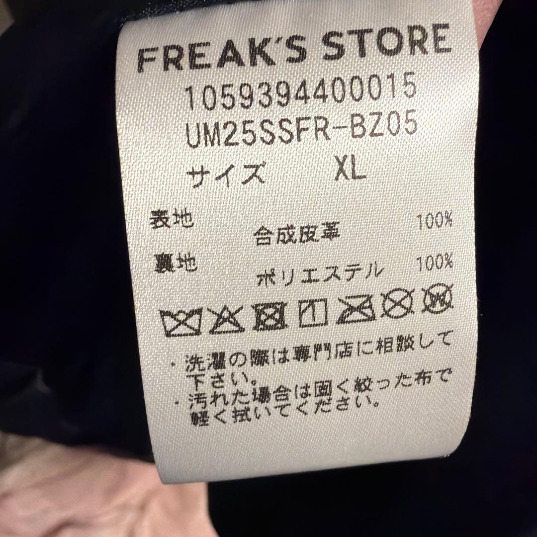 UMBRO フリークスストア 別注