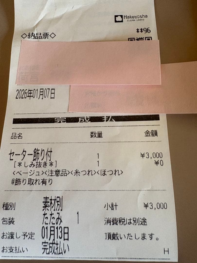 FABIANA FILIPPI ファビアナフィリィピ　カシミヤスパンコールニット