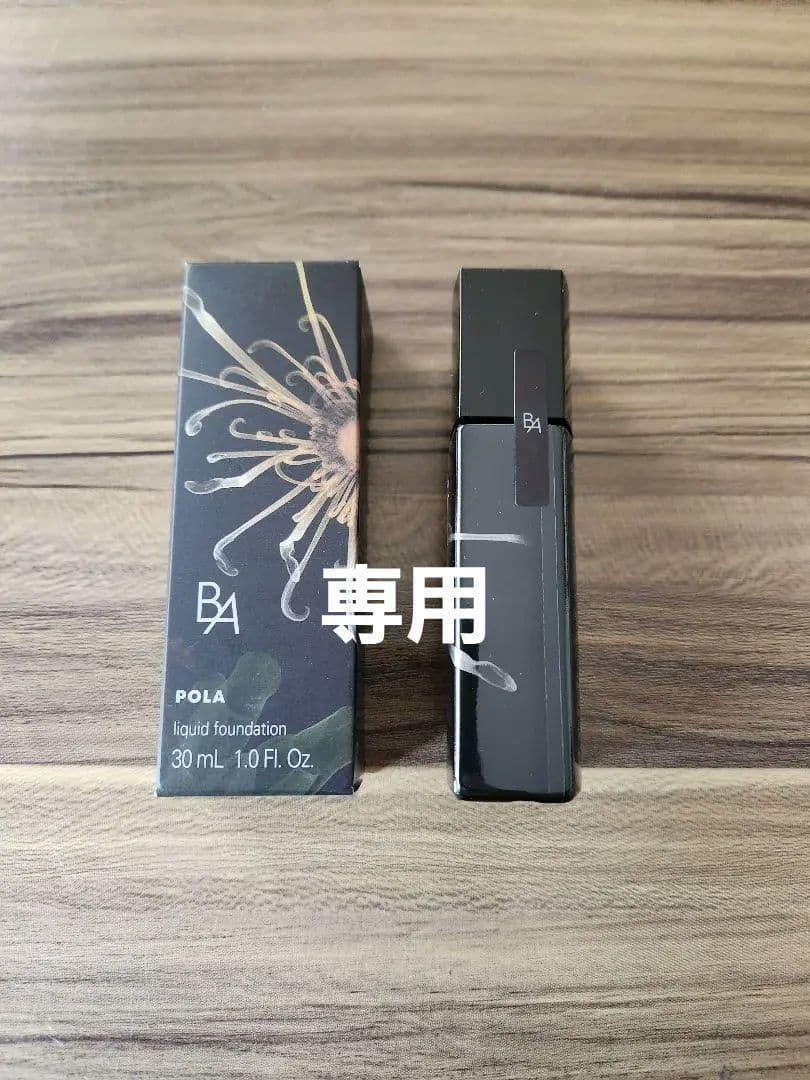 ポーラBA リキッドファンデーション N3