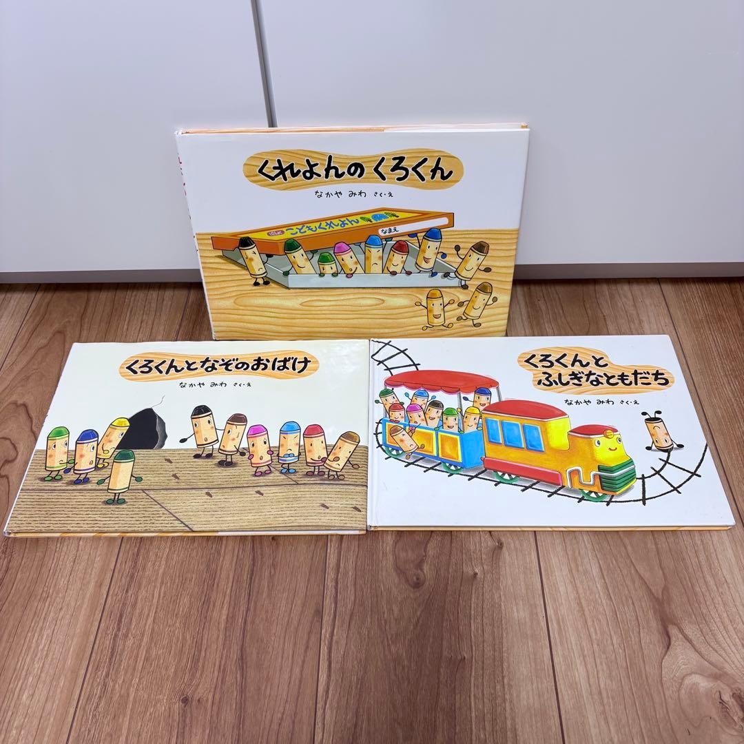 3歳〜向け　絵本　まとめ売り　35冊セット　くもん推薦図書　人気作品多数