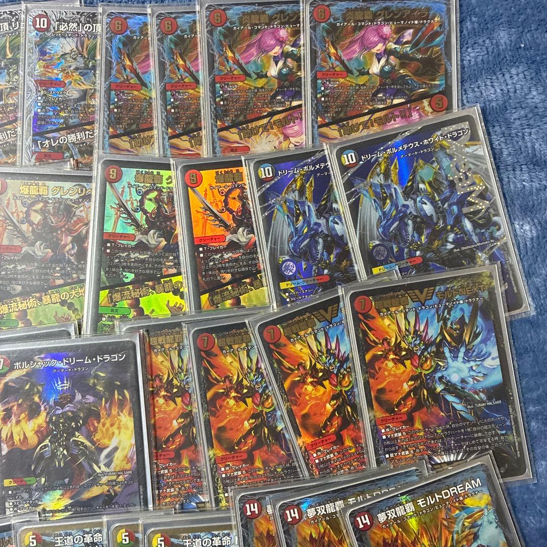 デュエマ　モルトドリーム　デッキ