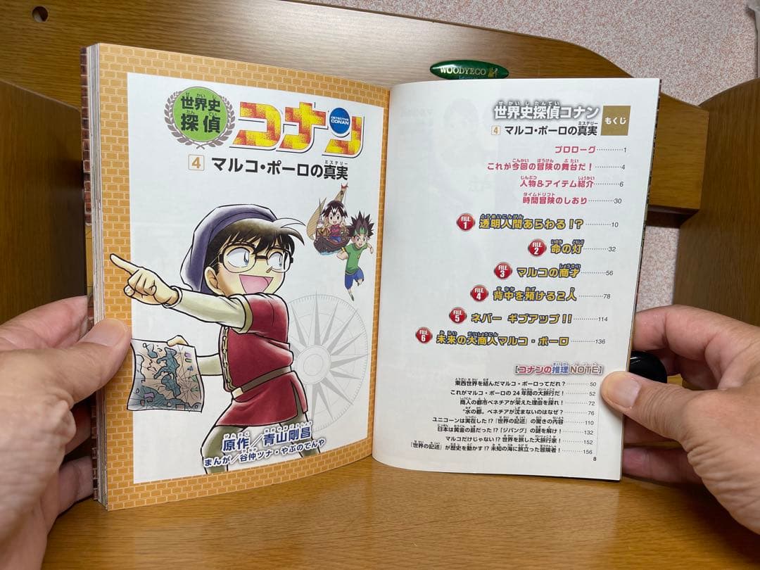 コナン　世界史探偵　1-12巻セット9.6