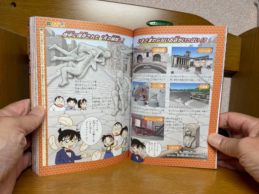 コナン　世界史探偵　1-12巻セット9.6