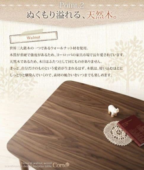 ダイニングテーブル　こたつ　テーブル