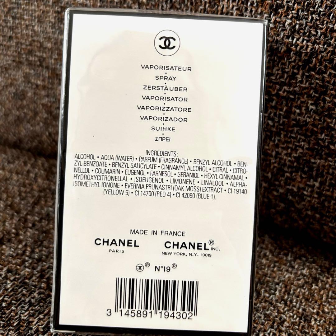 CHANEL N°19 Eau de Parfum 50ml