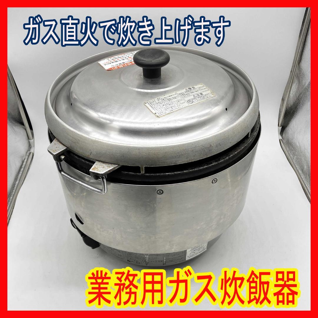 0115-03　2020年製★リンナイ★業務用★ガス炊飯器★3升用