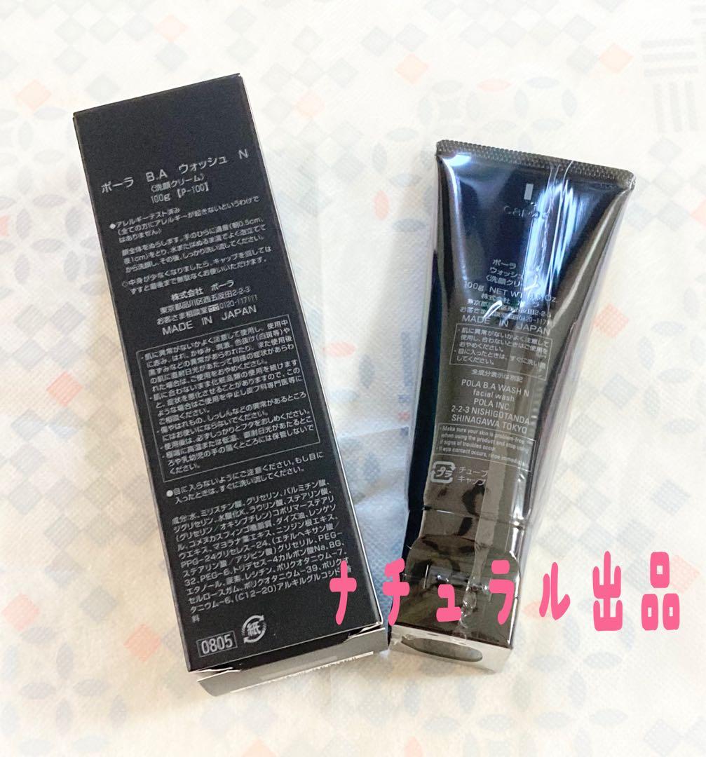 【購入後色ご指定下さい】POLA BA リキッドファンデーション 30mI