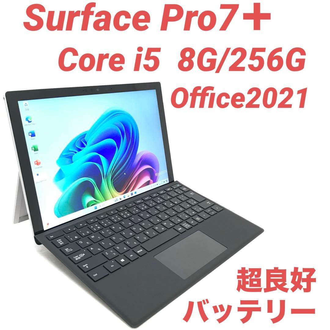 【超美品・高性能】 Surface Pro7＋ 8G/256G Office