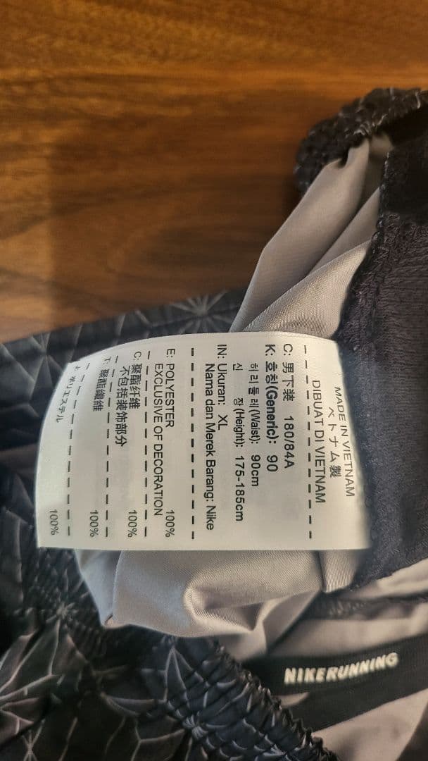 レア Nike ジャージ上下セット 幾何学模様 富士山 ロゴ