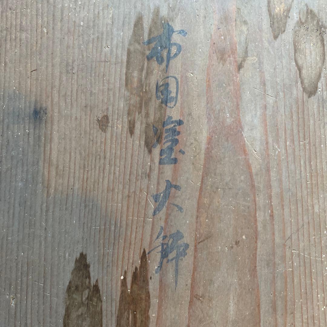 蔵出し木製火鉢２個　骨董品