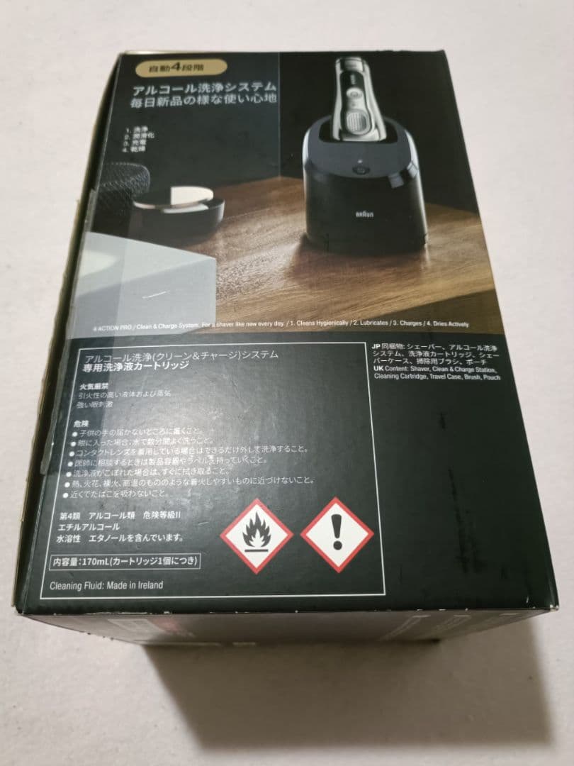 BRAUN最高モデルSeries9 S9 9375cc-V箱入り 新品未使用‼️