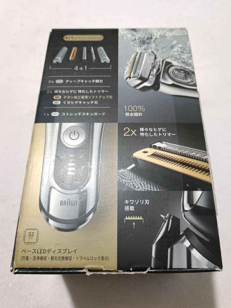 BRAUN最高モデルSeries9 S9 9375cc-V箱入り 新品未使用‼️