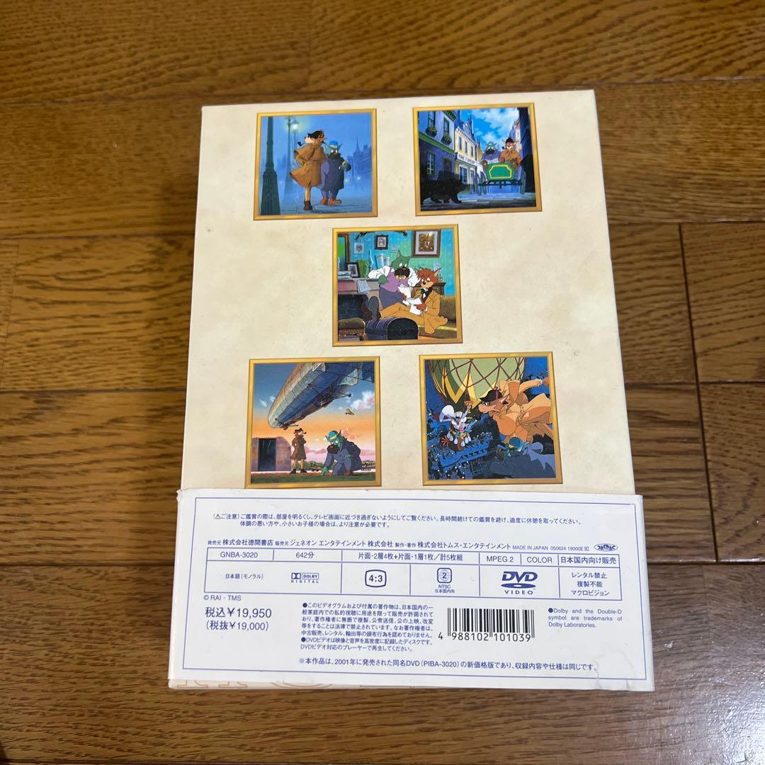 名探偵ホームズ DVD BOX