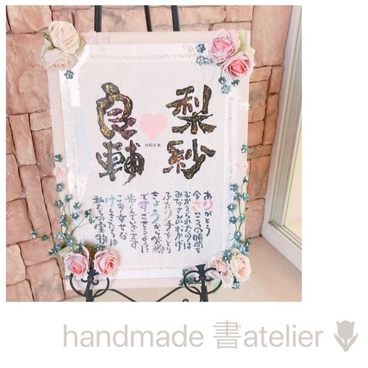 結婚式ウェルカムボード♡結婚祝いにも