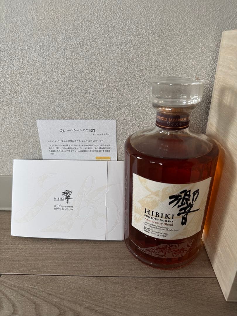 響アニバーサリーブレンドの100周年記念記念ボトル