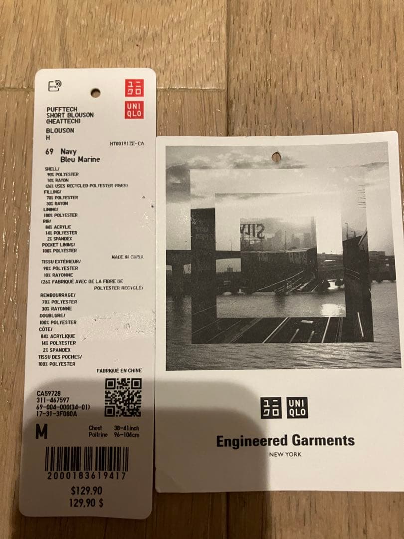 EG × UNIQLO日本未発売 PUFFTECH Short Bluson